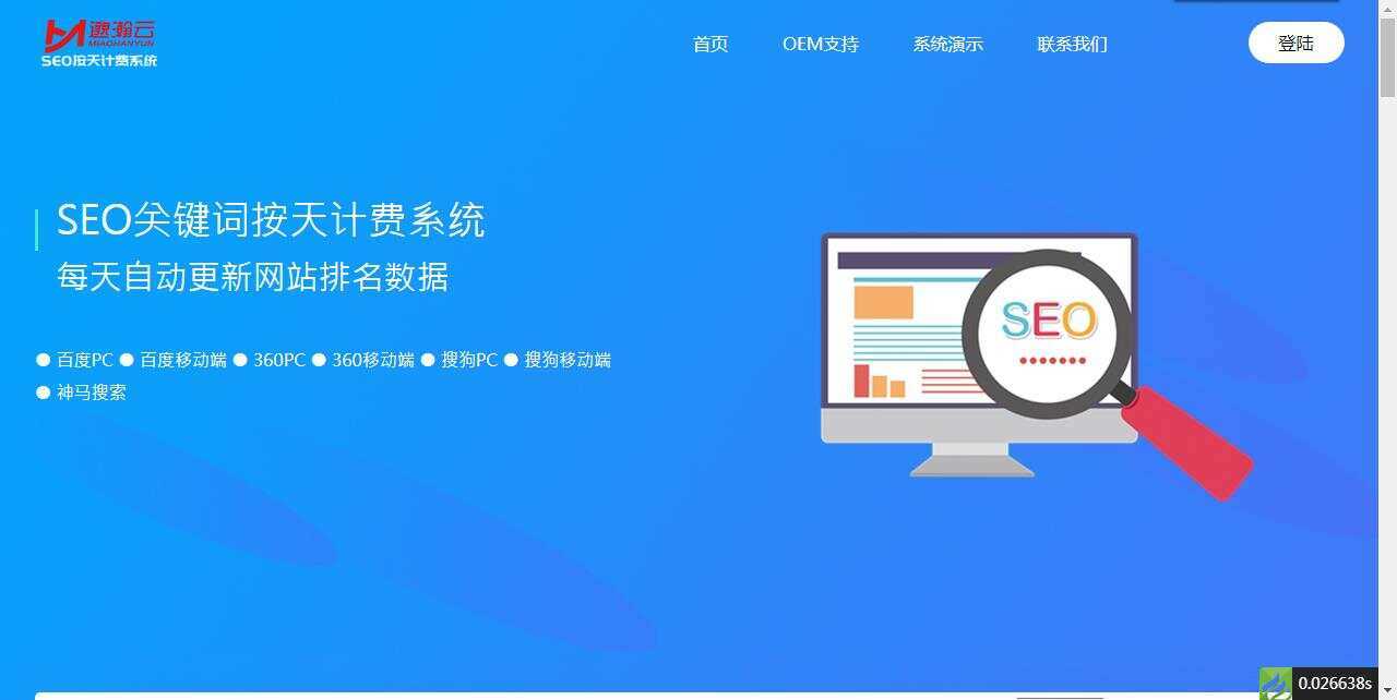 SEO按天扣费系统网站源码-D站-dildil共享平台