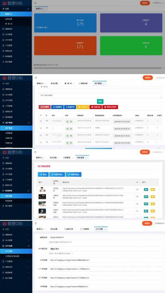 图片[2]-价值800元的通霸云互站-新视界V7聚合影音系统开源源码-D站-dildil共享平台