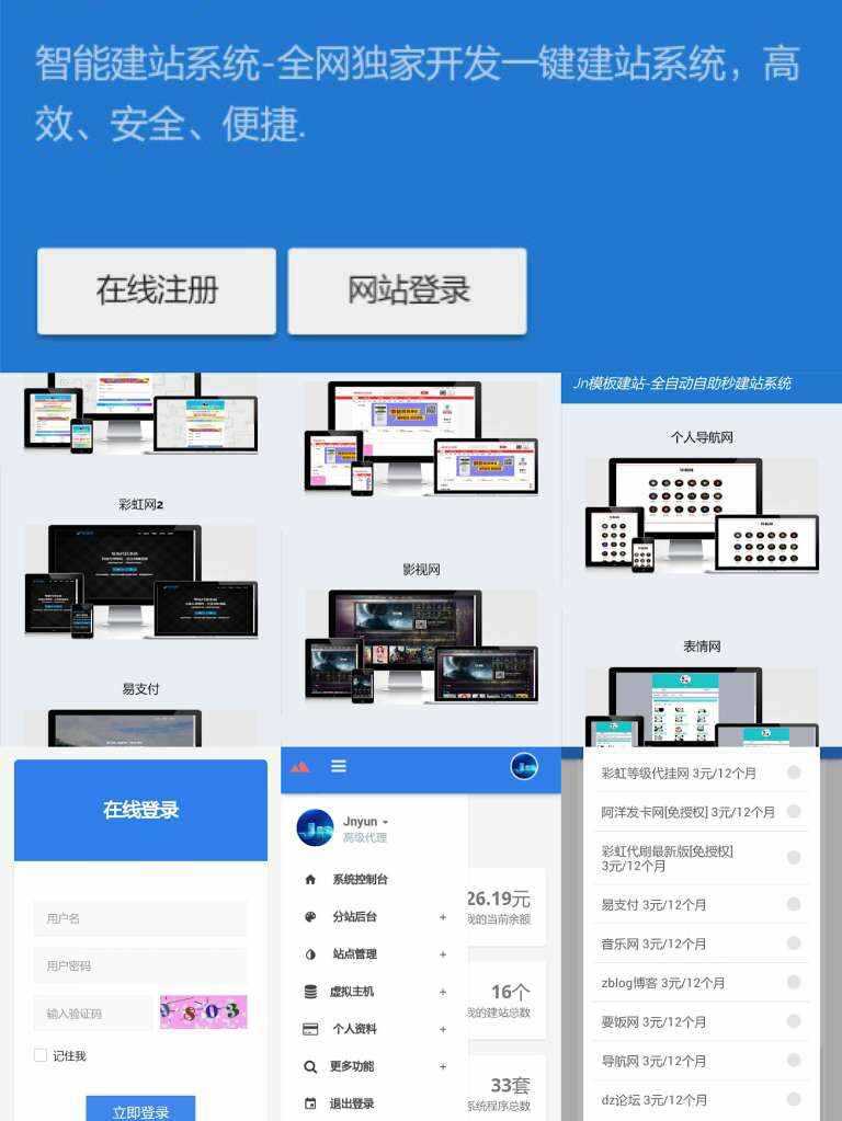 KUAKE自助建站系统_去授权_来源解密版本-D站-dildil共享平台