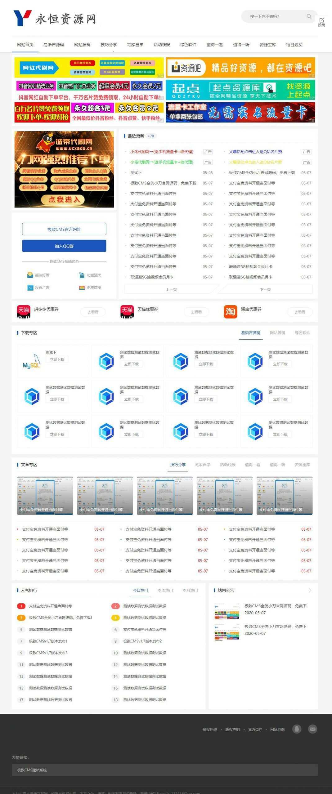 精fa刀网模板附带投稿功能-D站-dildil共享平台