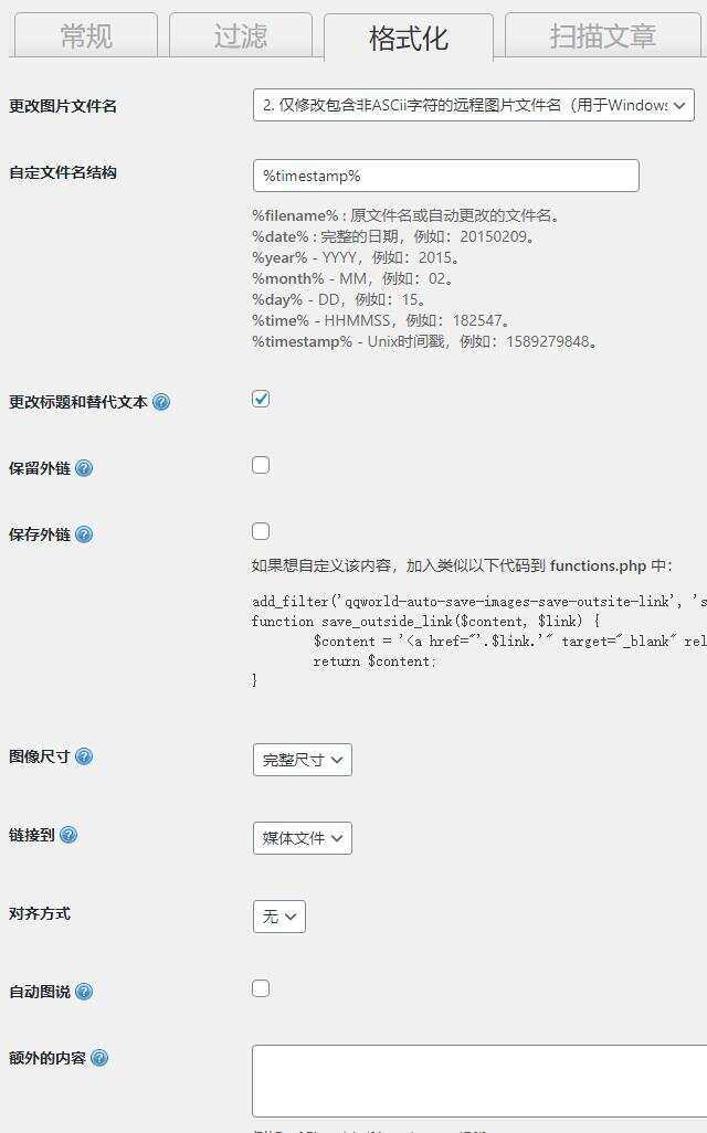 图片[3]-WordPress 图片本地化插件-D站-dildil共享平台