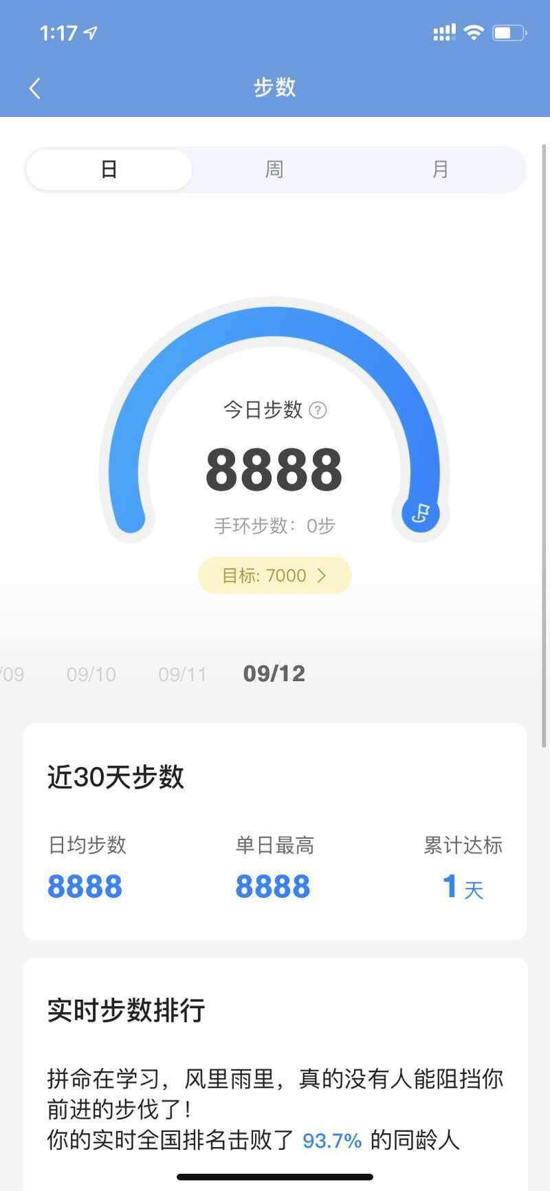 乐心支付宝微信刷步接口源码-D站-dildil共享平台