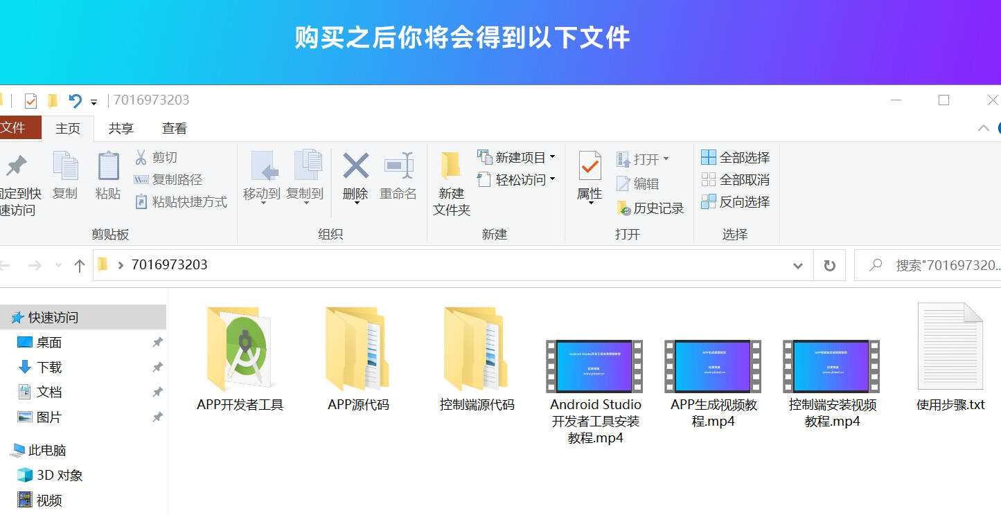 带控制端的网站转换APP源代码： WebAPP源代码、网站生成APP源代码、Flutter项目-D站-dildil共享平台