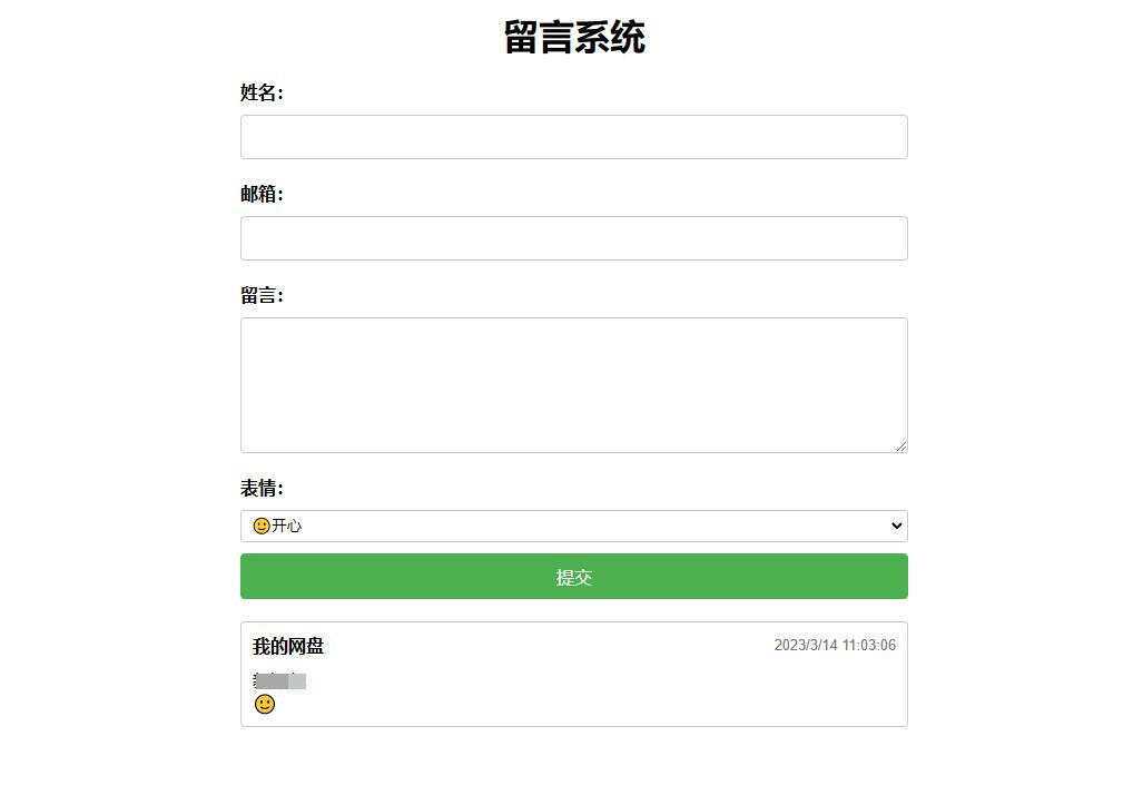 PHP简单留言板单页php源码 简单留言板代码-D站-dildil共享平台