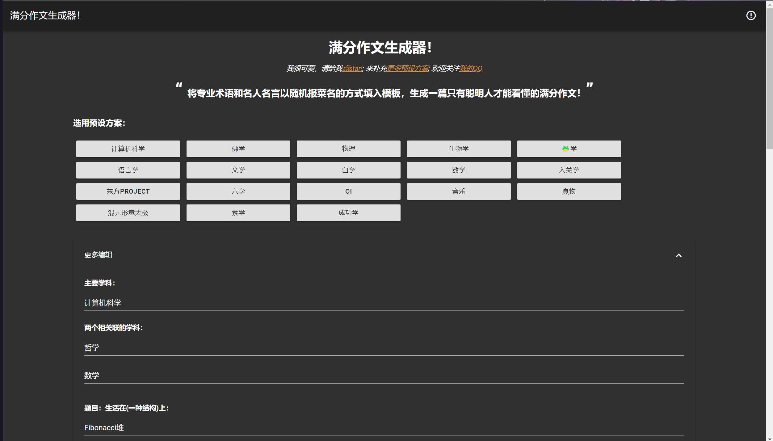 图片[3]-在线满分作文生成器html源码 满分作文生成器网站-D站-dildil共享平台