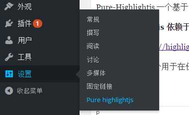 图片[4]-WordPress代码高亮插件Pure-Highlightjs-D站-dildil共享平台