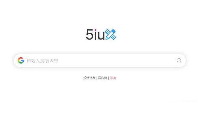 5IUX极简主页搜索源码/自定义你的浏览器主页-D站-dildil共享平台