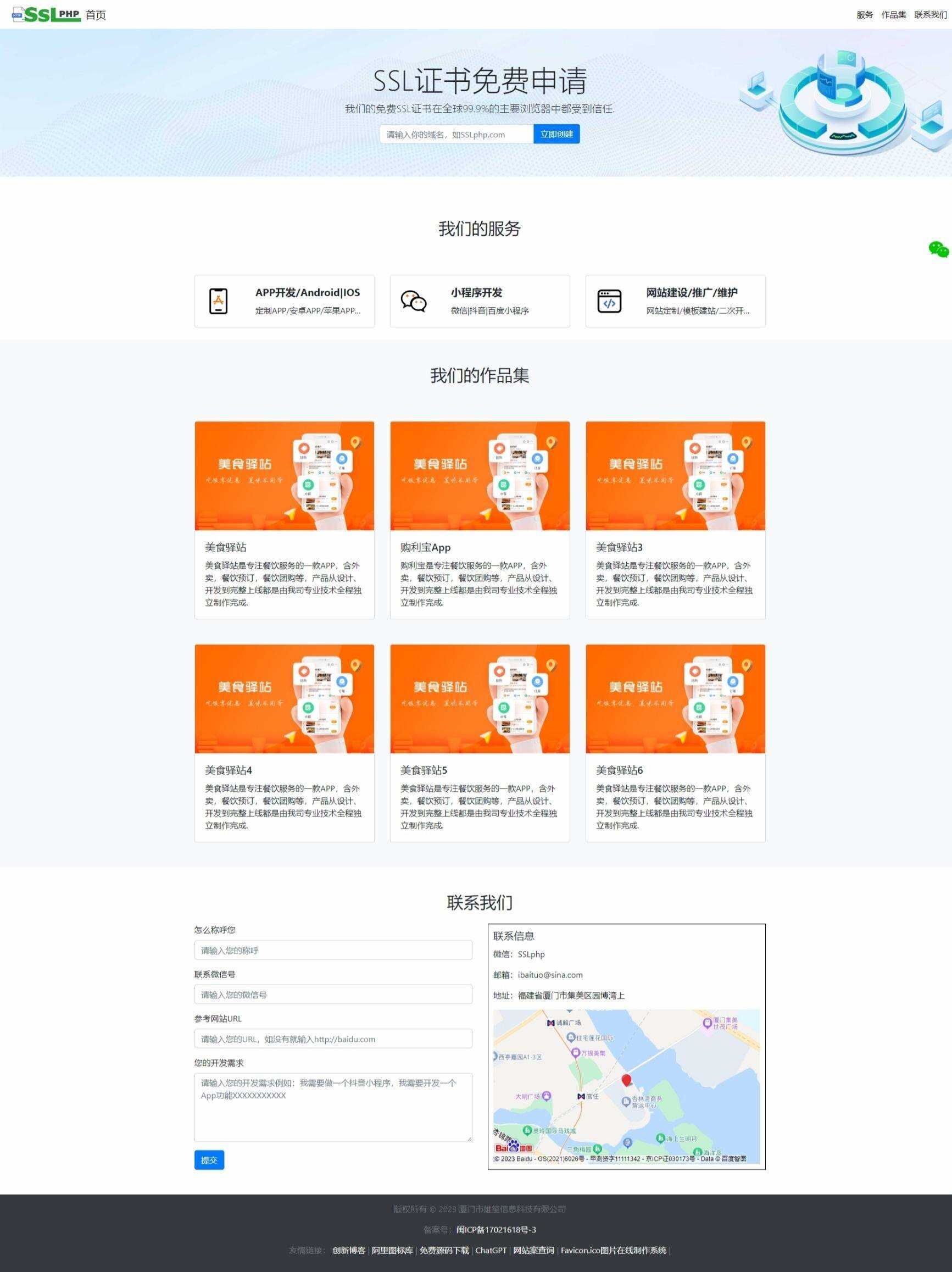 企业网站源码v1.0.1，thinkphp6开发企业网站源码可用包装设计，设计行业，软件开发行业等，都通用-D站-dildil共享平台