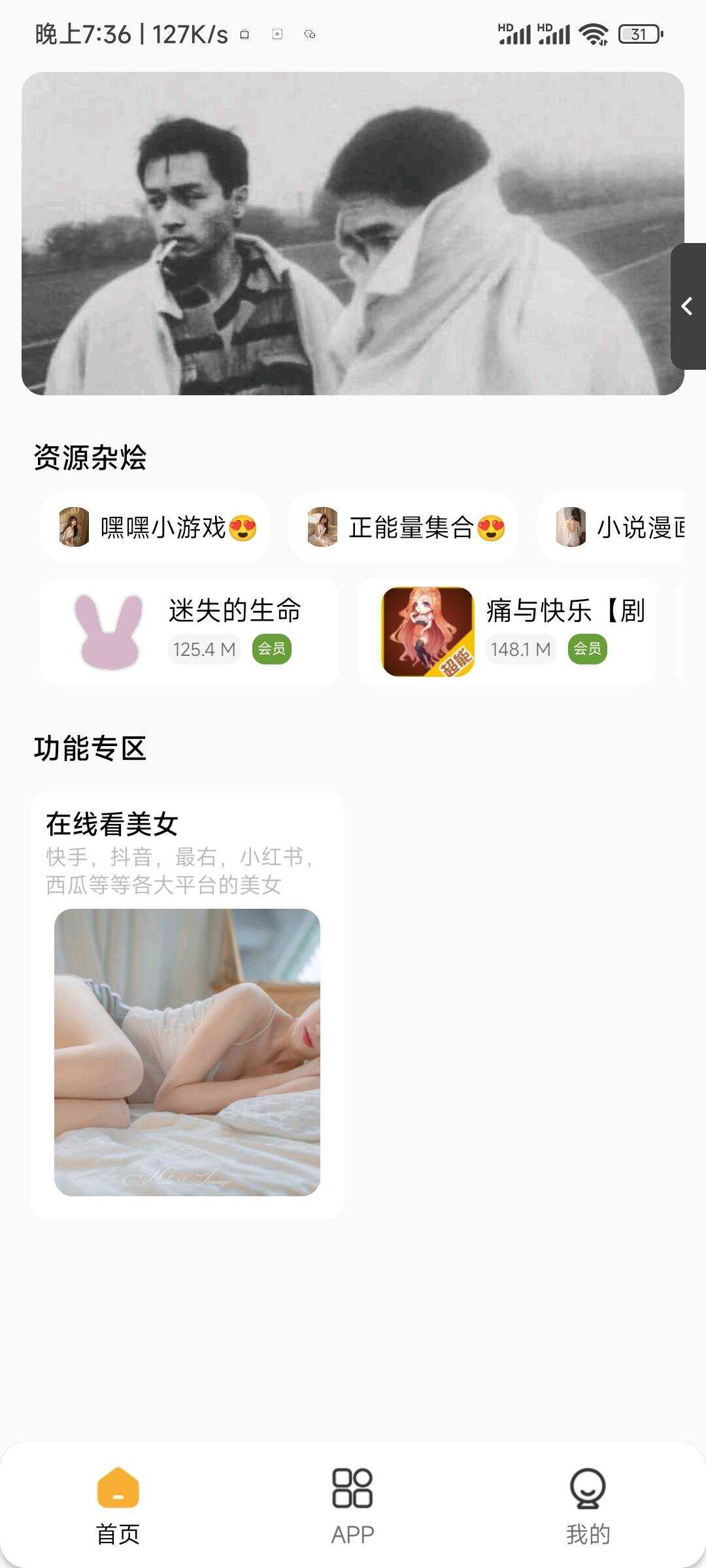 李先森软件库iApp v6软件库+后端 超好看功能多-D站-dildil共享平台