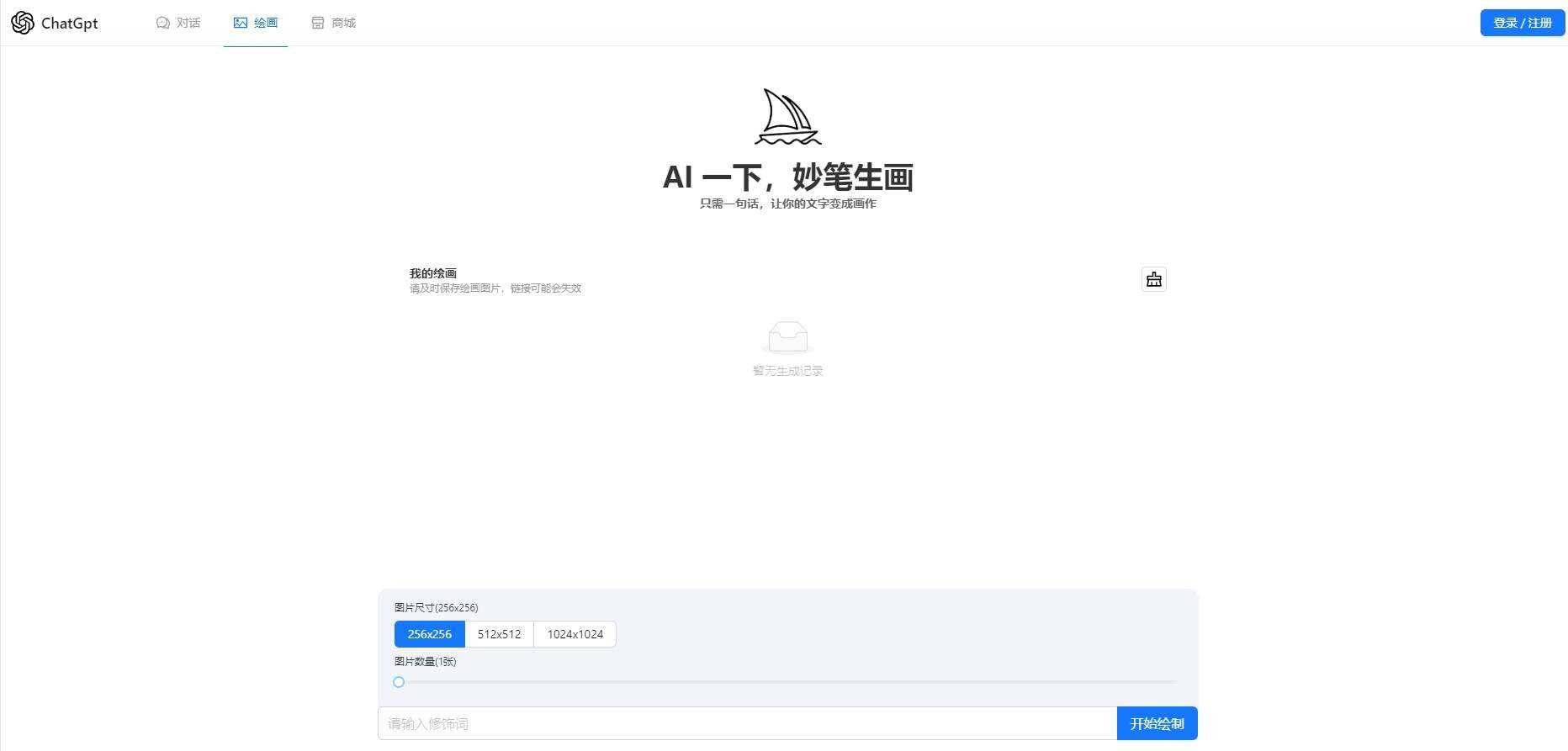 图片[2]-一款可商业化的ChatGpt Web源码-D站-dildil共享平台