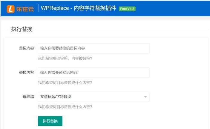 WPReplace插件快速替换WordPress网站上的内容字符-D站-dildil共享平台