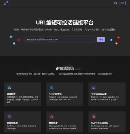 PHPShort轻量级网址缩短程序源码开心版 内含汉化包-D站-dildil共享平台