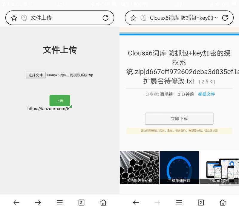 蓝奏云文件快捷上传PHP单页源码 自动获取Cookie-D站-dildil共享平台