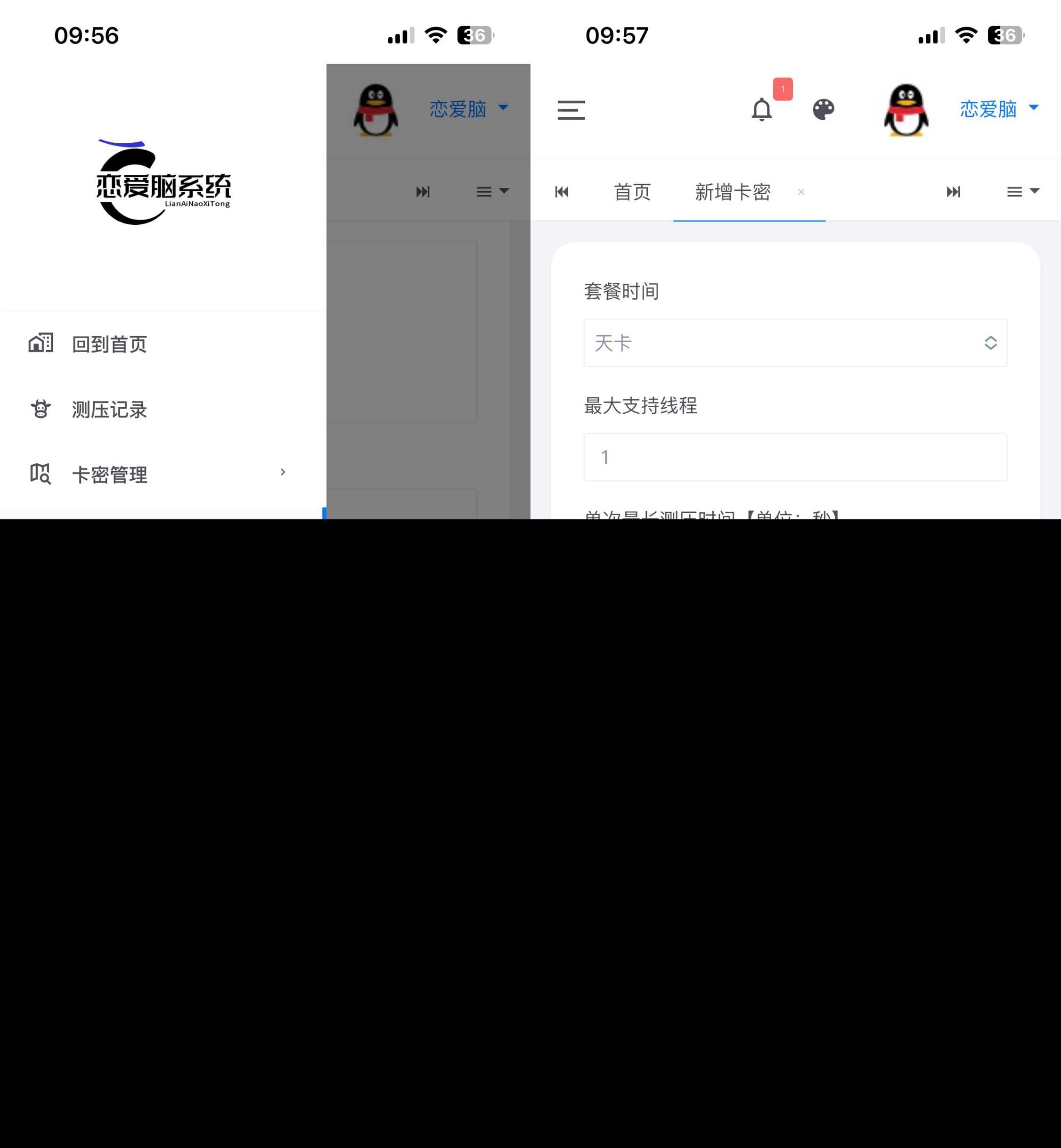 图片[2]-恋爱闹页端 恋爱脑CC页端测压-D站-dildil共享平台