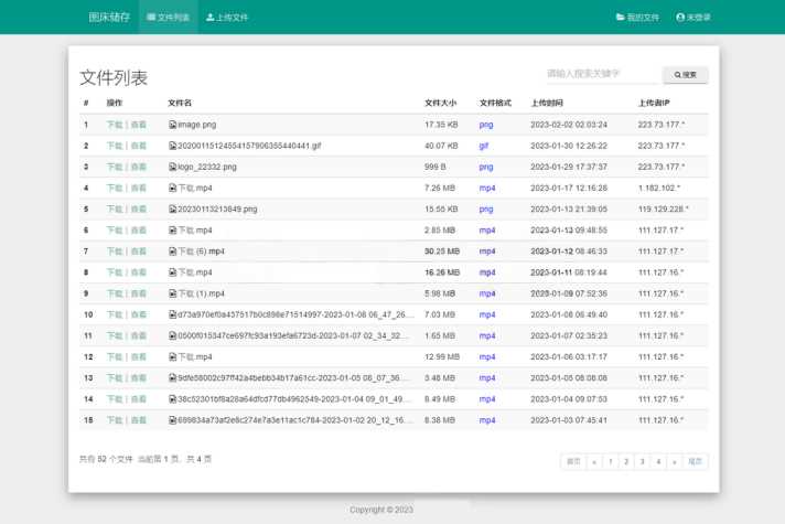 彩虹外链网盘V5.4更新 新增用户系统与分块上传-D站-dildil共享平台