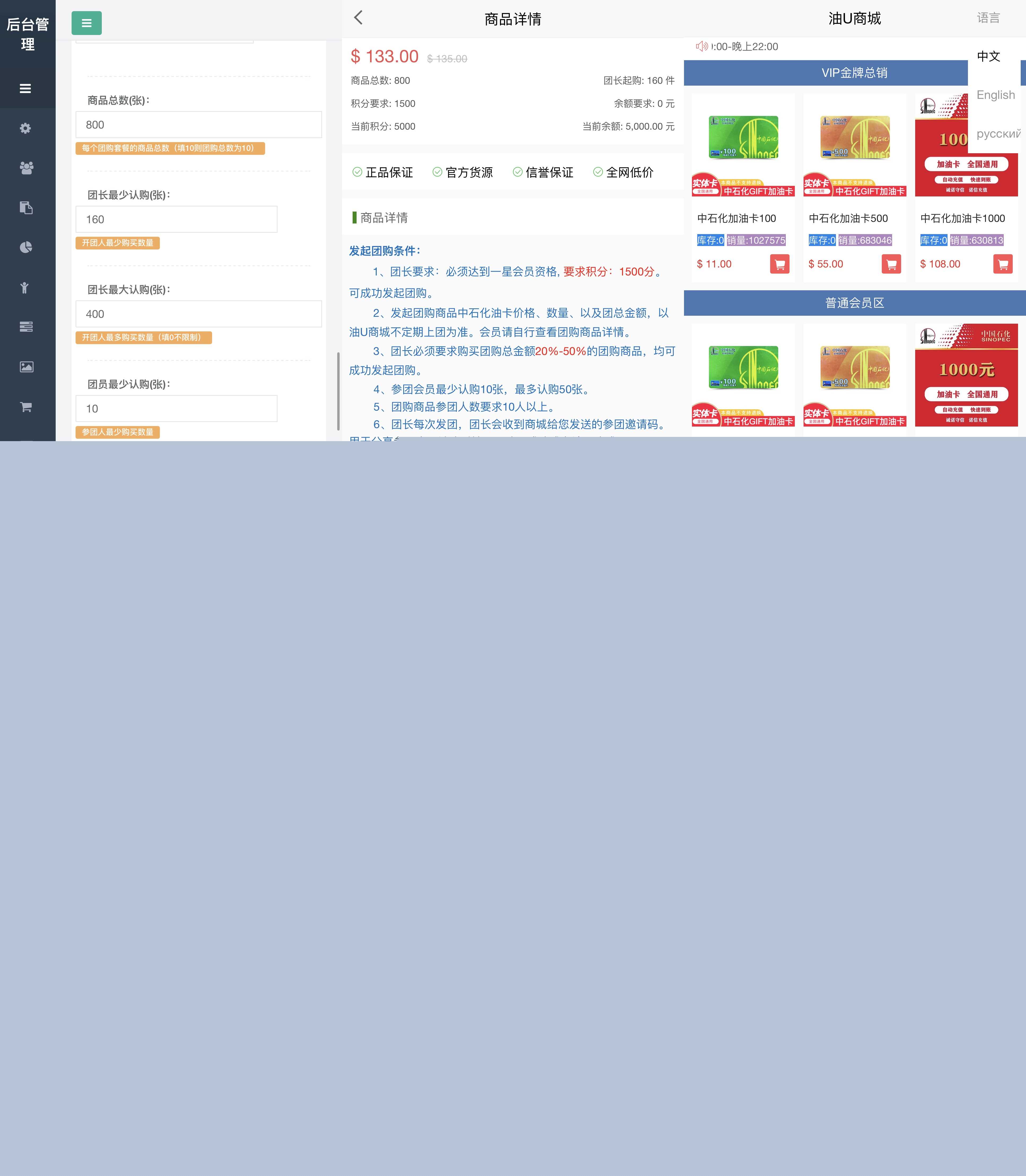 价值4.8k油卡换U+团购+交易区运营级发卡源码 未测试-D站-dildil共享平台