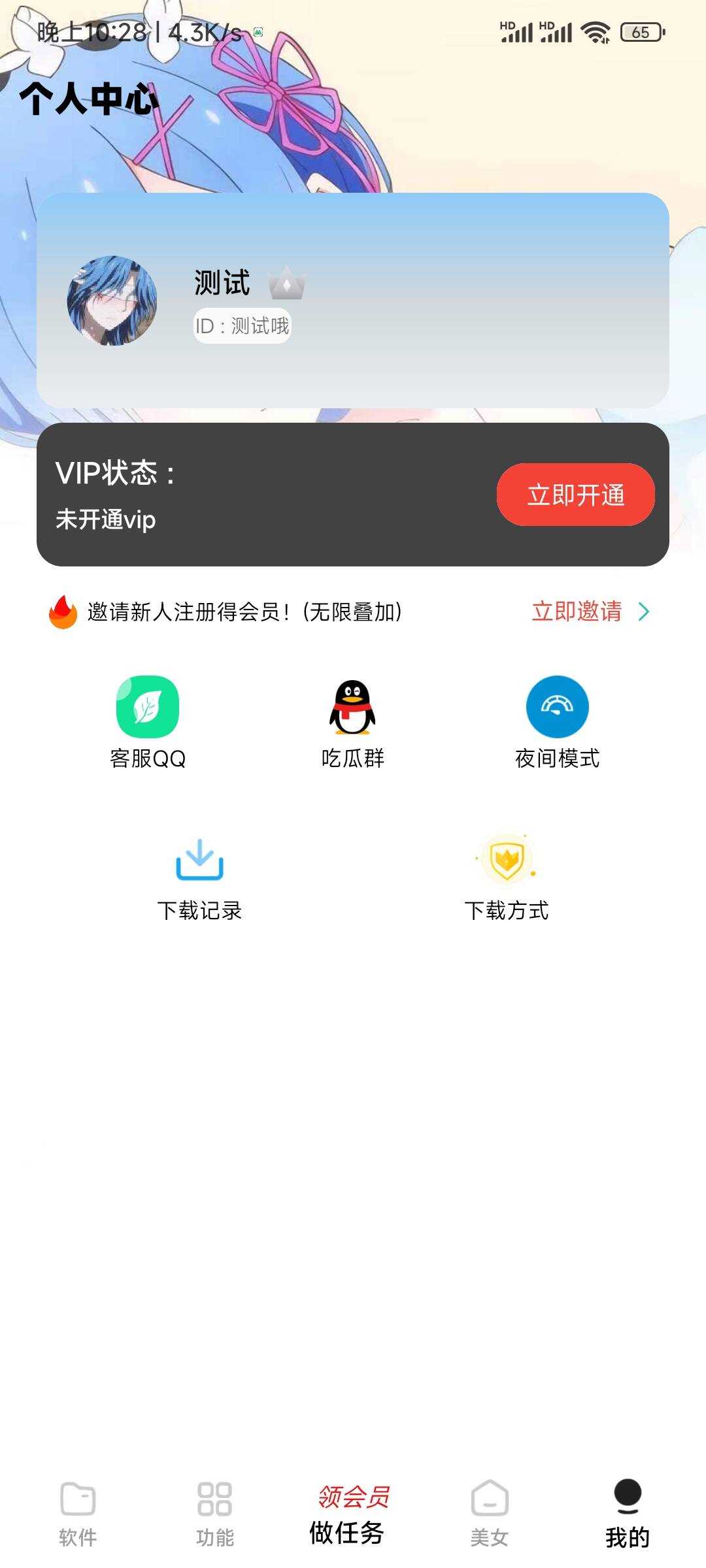 小丫软件库最新开源app源码+后端源码-D站-dildil共享平台