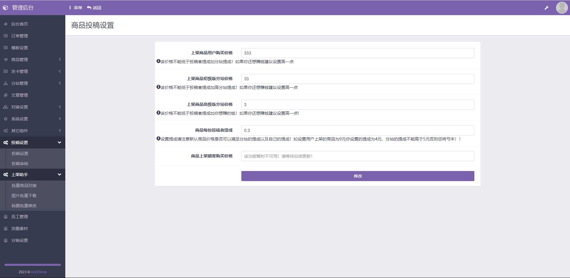 图片[4]-彩虹商城知识付费最新版二级分类等功能-D站-dildil共享平台