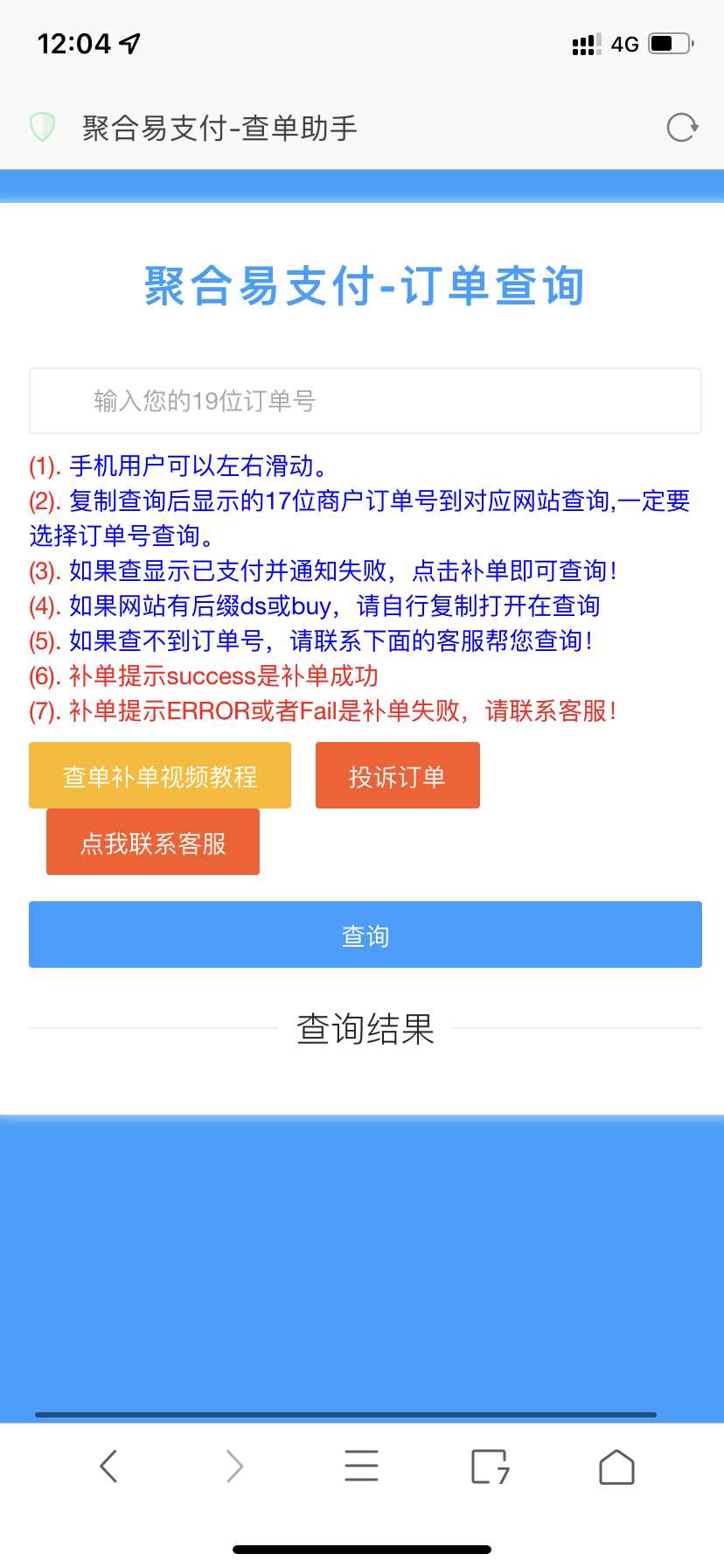 全网最新彩虹易支付推广代理+查单投诉功能-D站-dildil共享平台