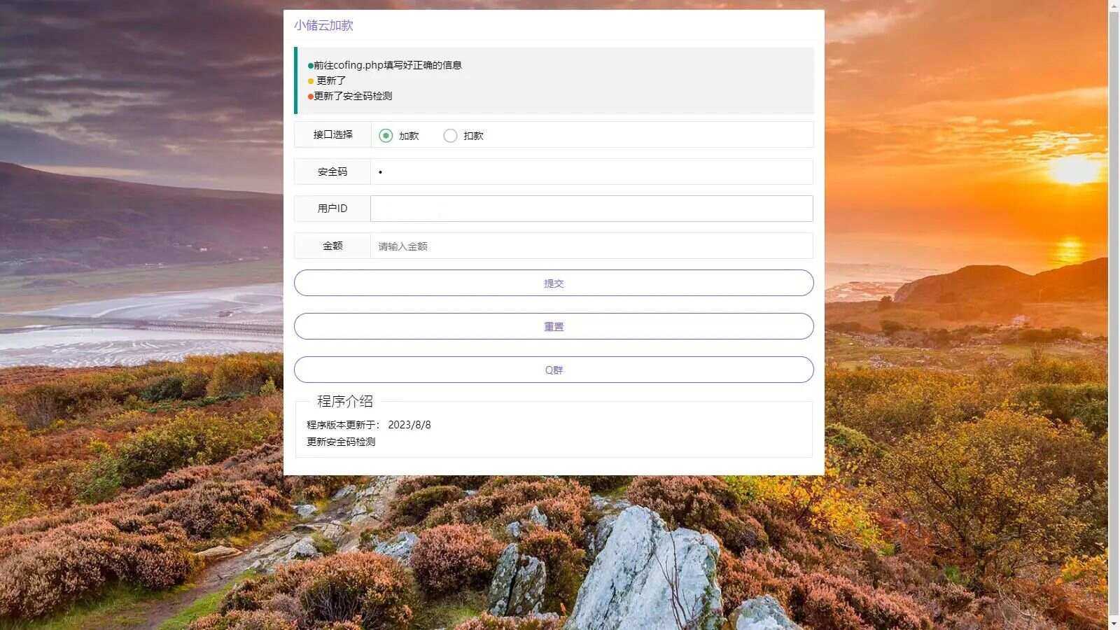 小储云商城网页加减款系统php源码-D站-dildil共享平台