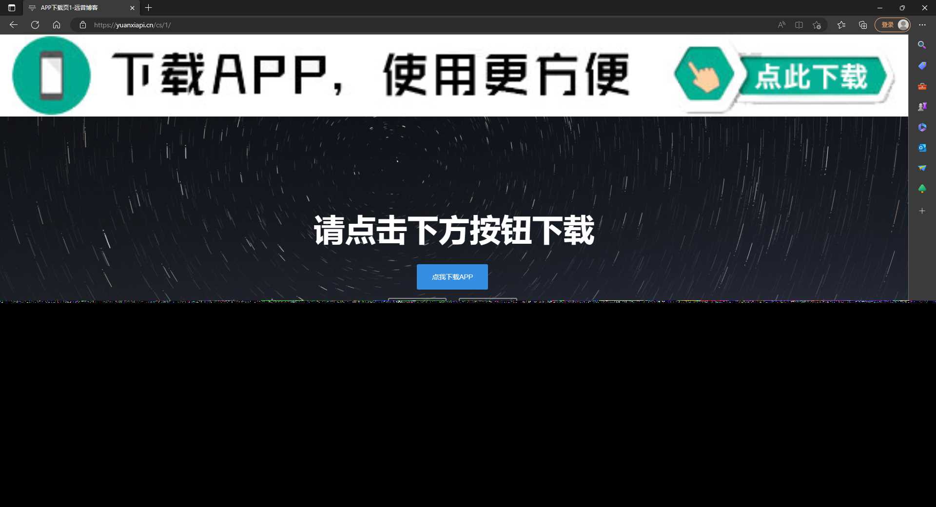 四款简洁好看 自适应的APP下载单页源码-D站-dildil共享平台