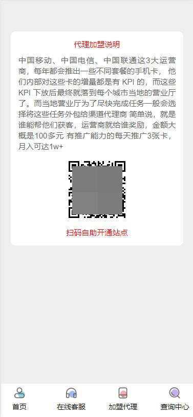 php号卡商城v1.3(支持扫码无限开通分站)-D站-dildil共享平台