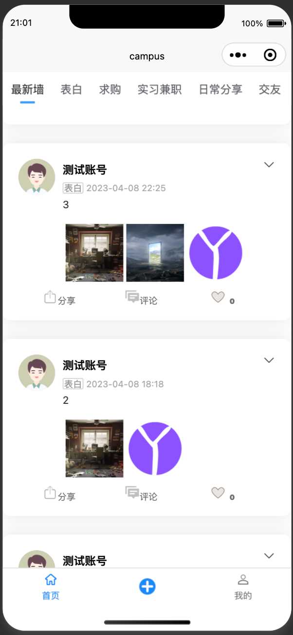 图片[12]-springboot简单的后台管理系统 快速开发毕设 案例表白墙仿微博UI布局-D站-dildil共享平台