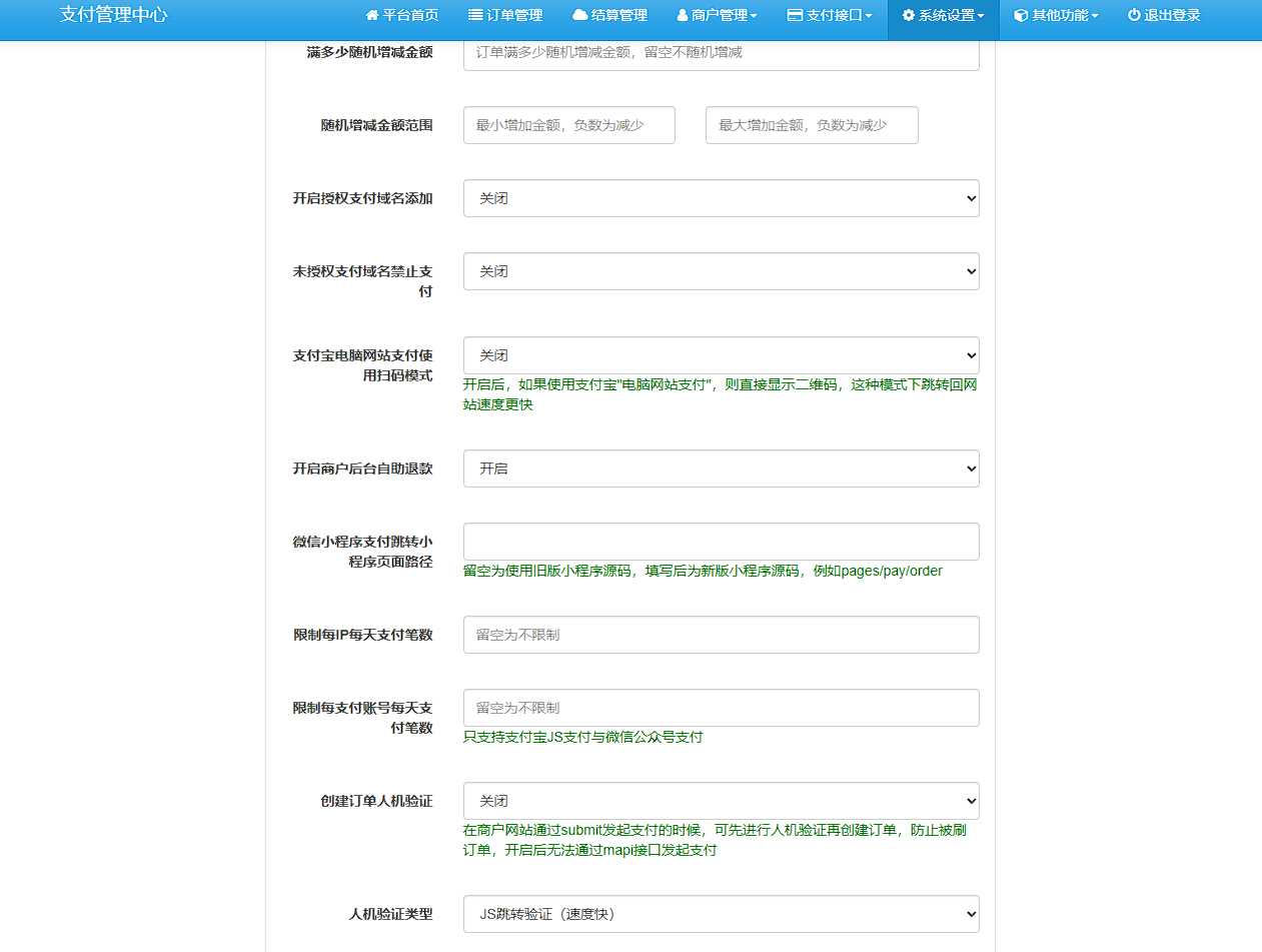 图片[3]-彩虹易支付最新版本 8月31号更新-D站-dildil共享平台