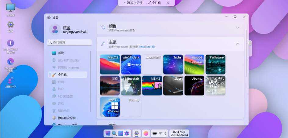 图片[5]-巨硬的模拟版Windows12系统v7.3.4 html源码-D站-dildil共享平台