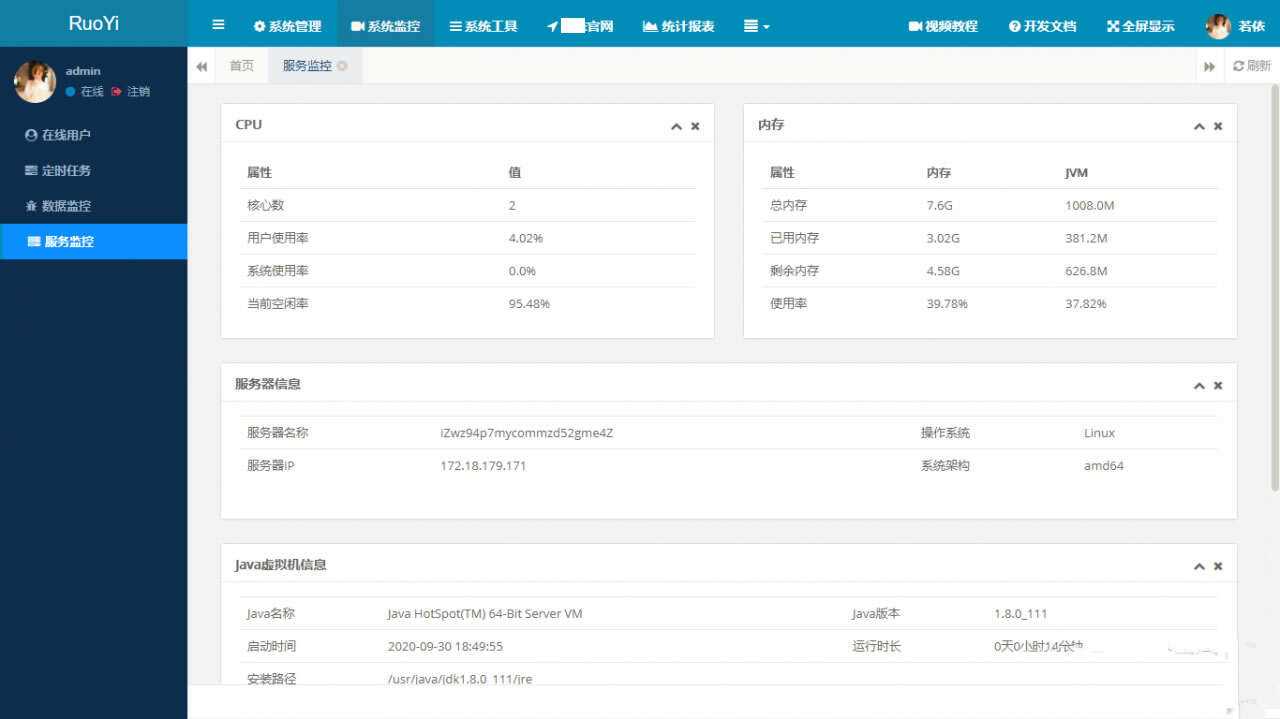 RuoYi若依管理系统最新版 基于SpringBoot的权限管理系统-D站-dildil共享平台