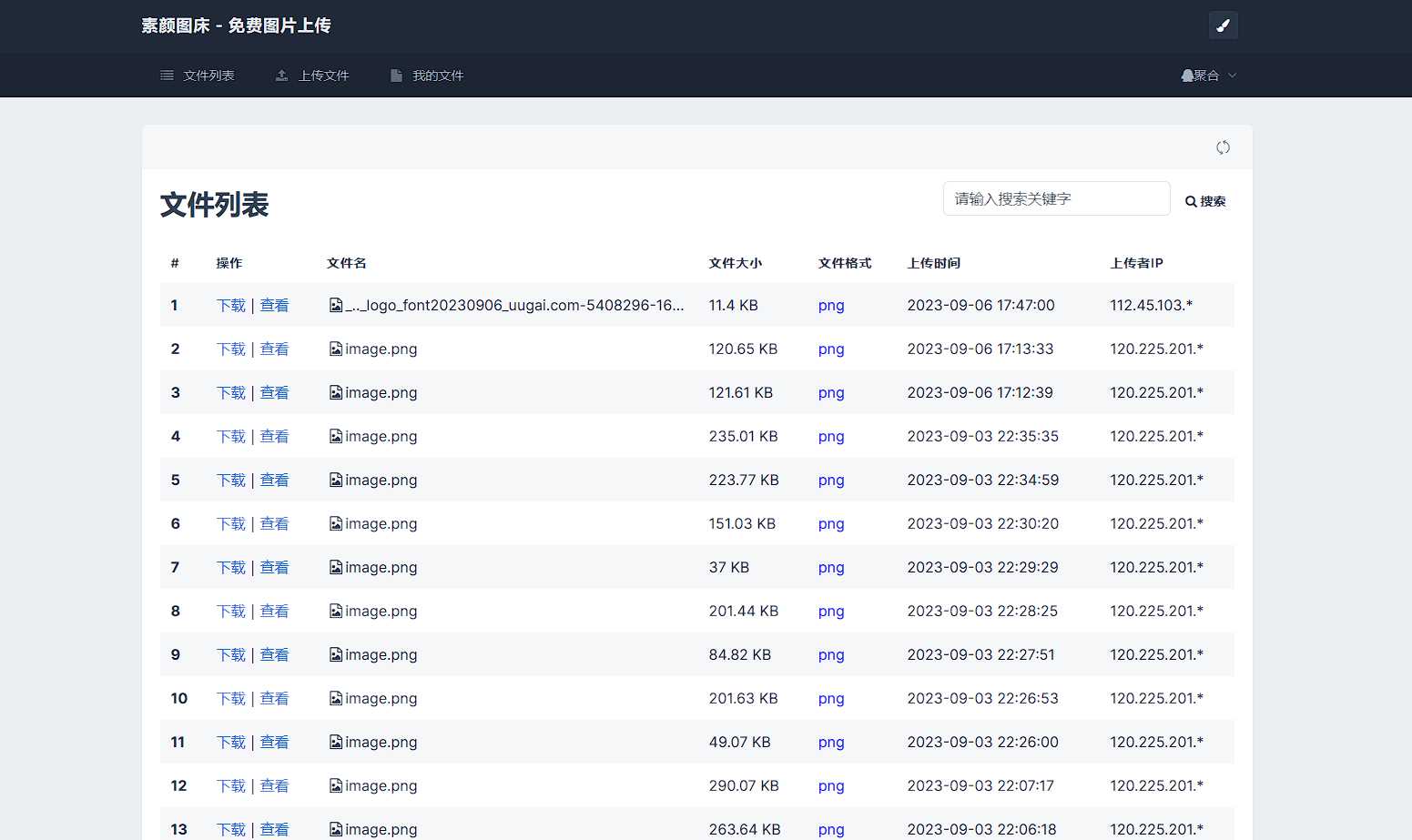 图片[3]-全新UI彩虹外链网盘系统源码前后端美化模板-D站-dildil共享平台