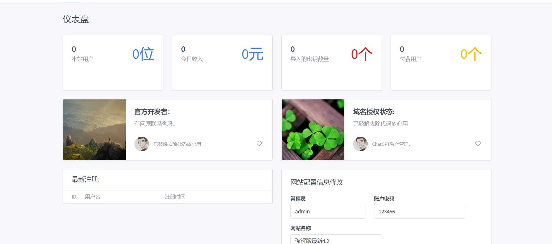 图片[2]-最新简约版Chat4.2破解版采用软件破译已经破解-D站-dildil共享平台