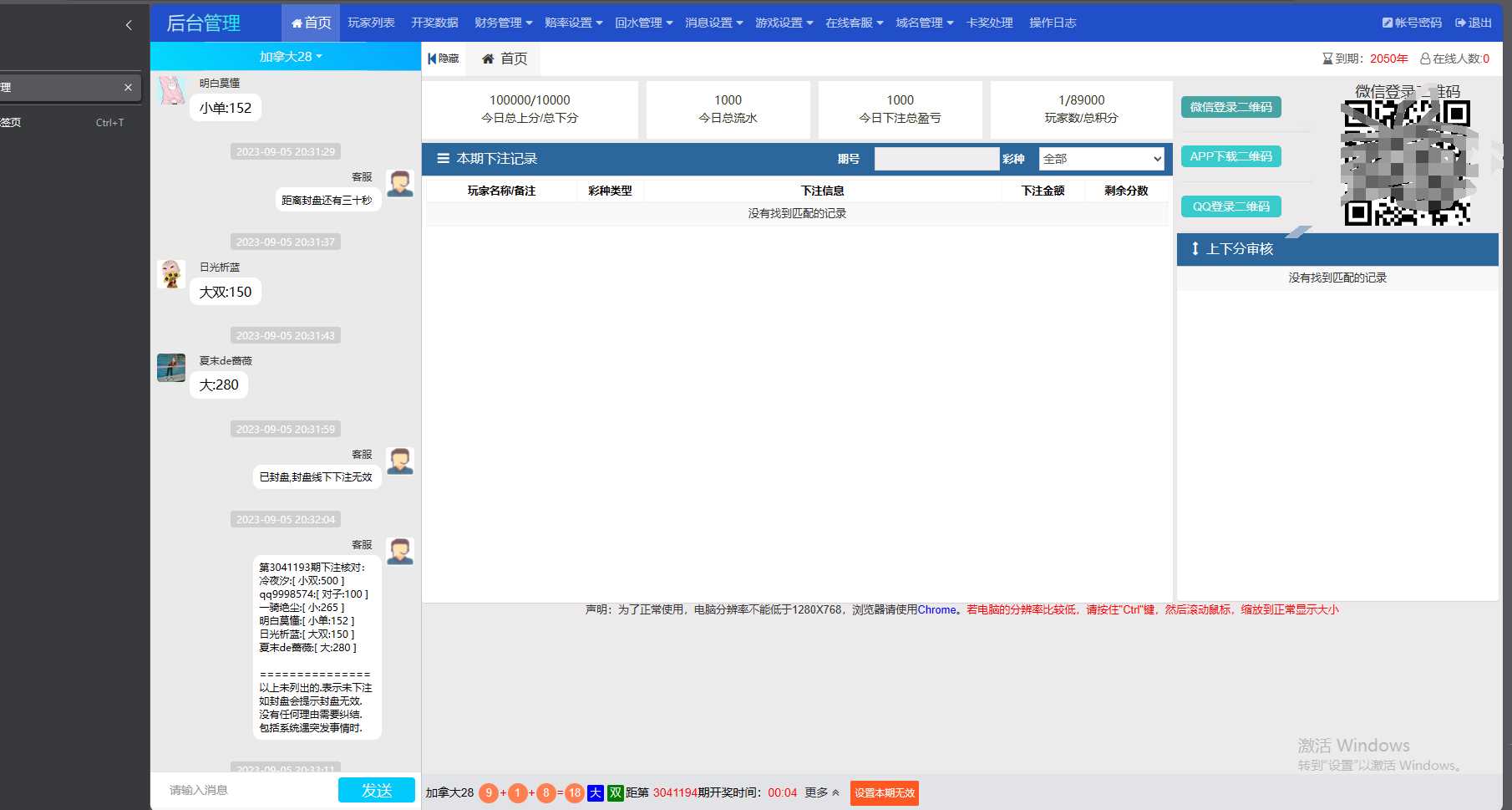 图片[2]-首发加拿大28全套新版本源码带视频详细教程-D站-dildil共享平台