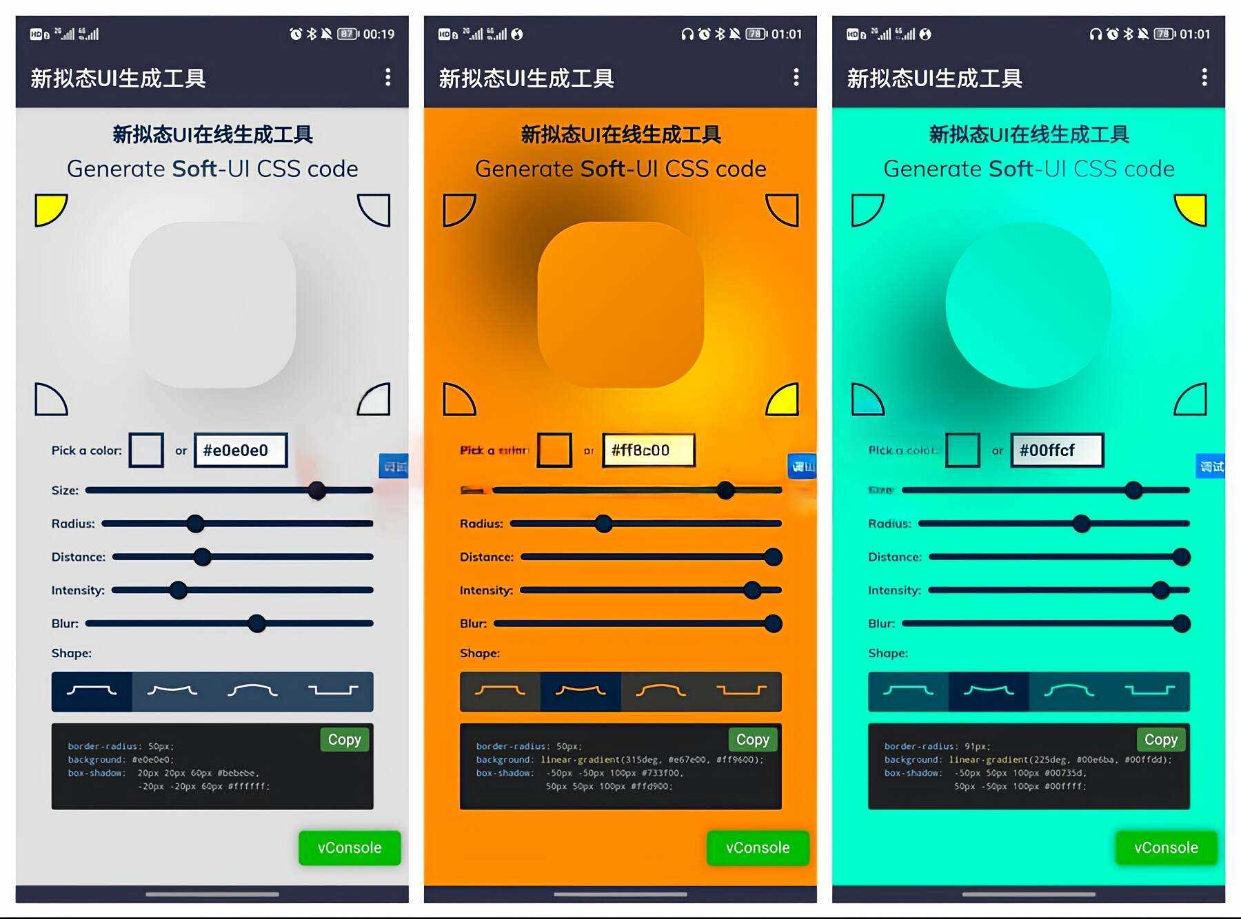 新拟态UI在线设计生成CSS网站源码-D站-dildil共享平台