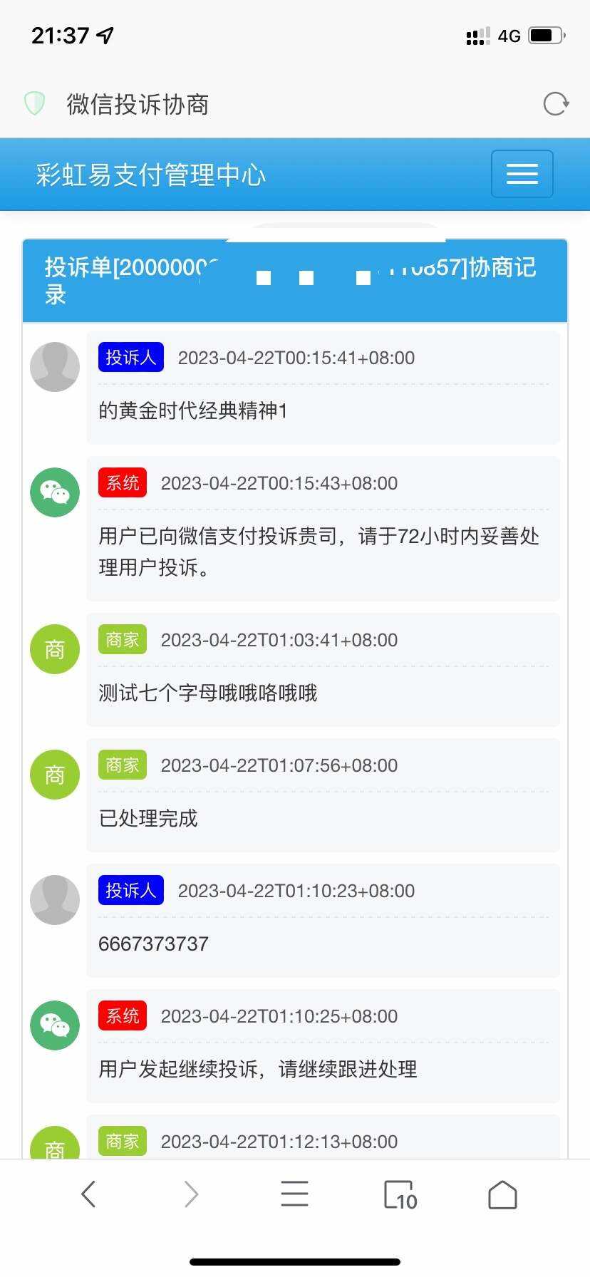 萌呆易支付全解全网首发-D站-dildil共享平台