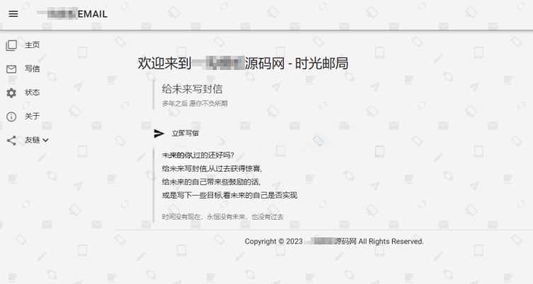 2023最新时光邮局系统PHP源码 | 时光信箱 | 为未来的自己写封信-D站-dildil共享平台