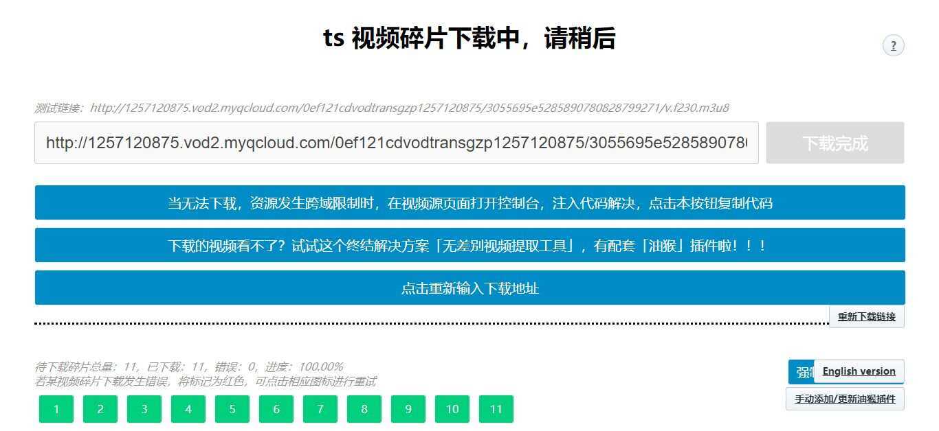 图片[2]-m3u8视频在线提取工具HTML源码 支持转MP4格式-D站-dildil共享平台