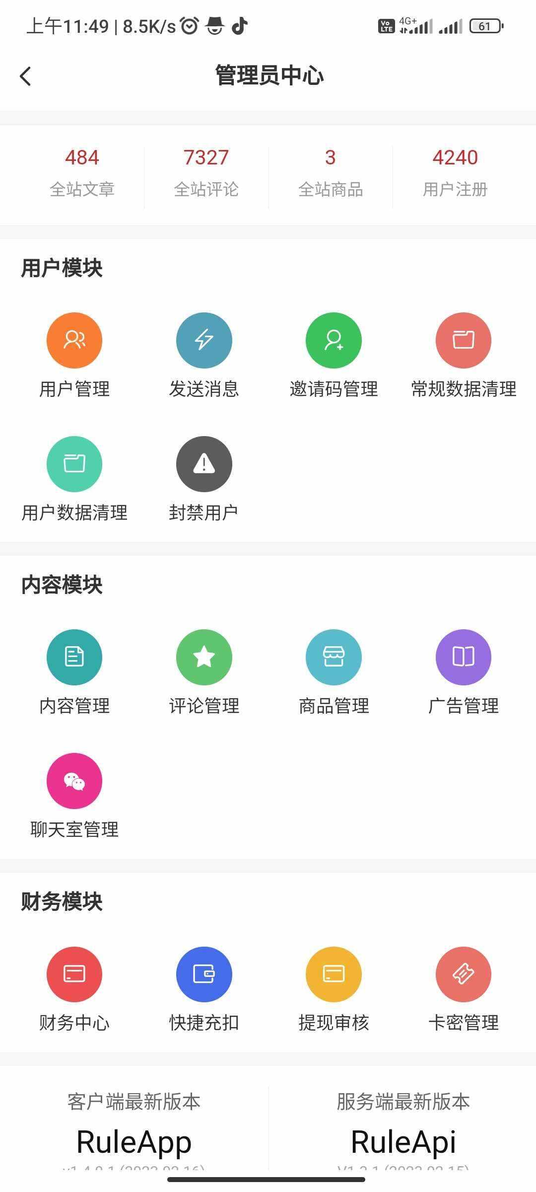 图片[2]-RuleApp1.4.0 文章社区客户端-D站-dildil共享平台