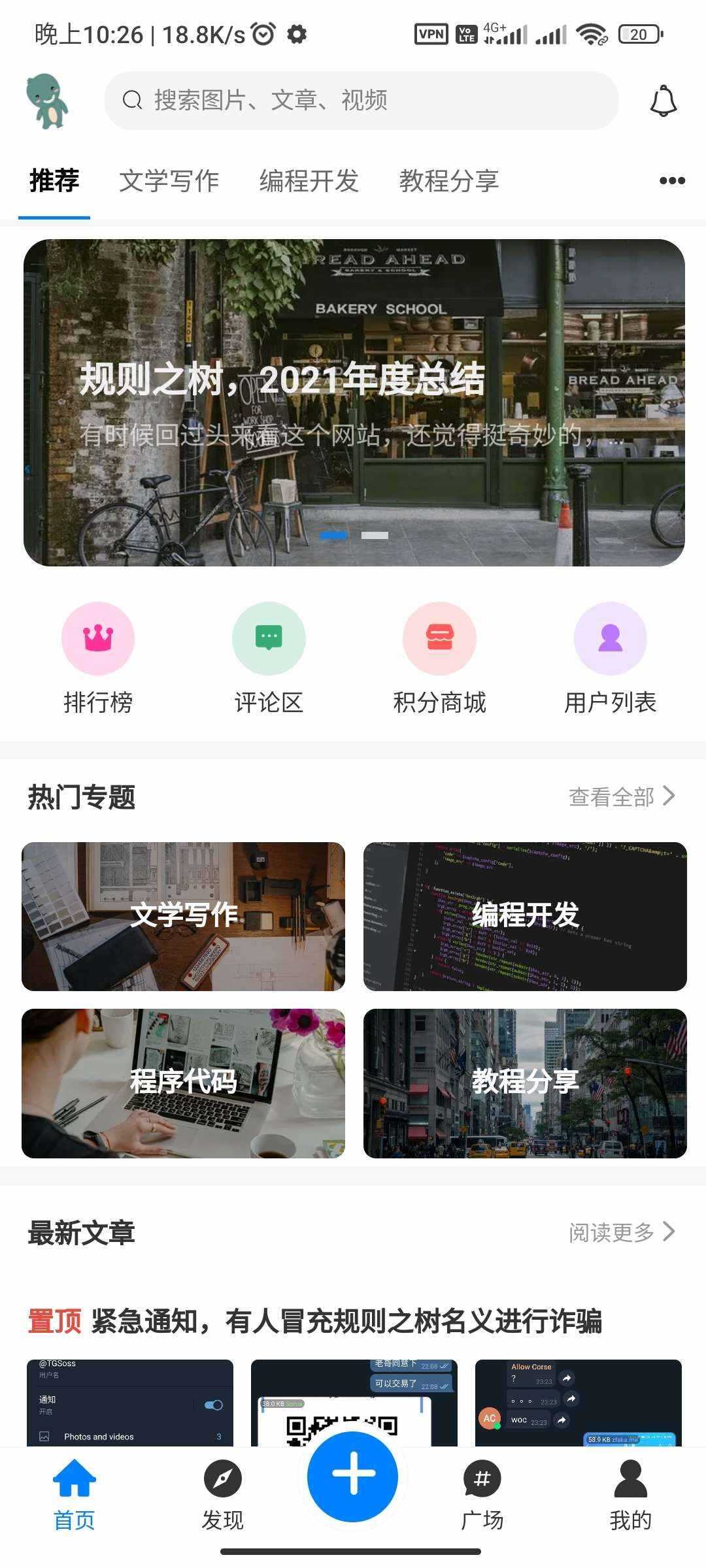 图片[7]-RuleApp1.4.0 文章社区客户端-D站-dildil共享平台