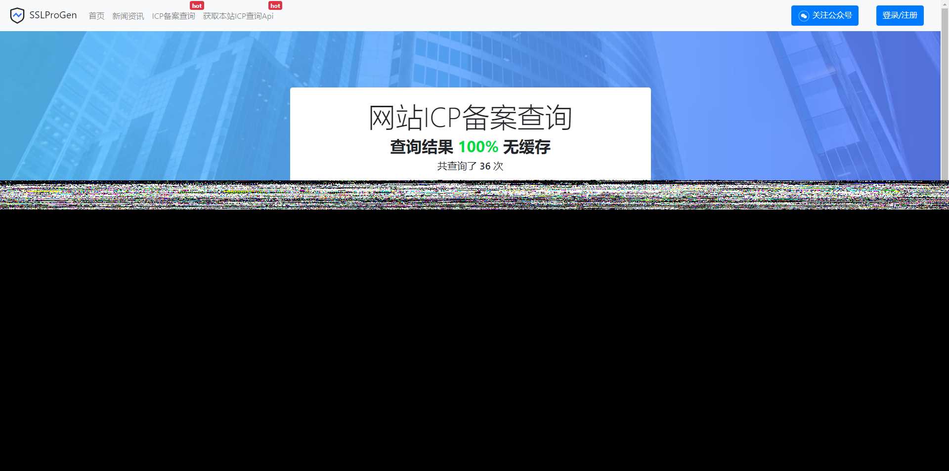 SSL证书在线生成+icp备案查询系统免费下载带安装说明-D站-dildil共享平台