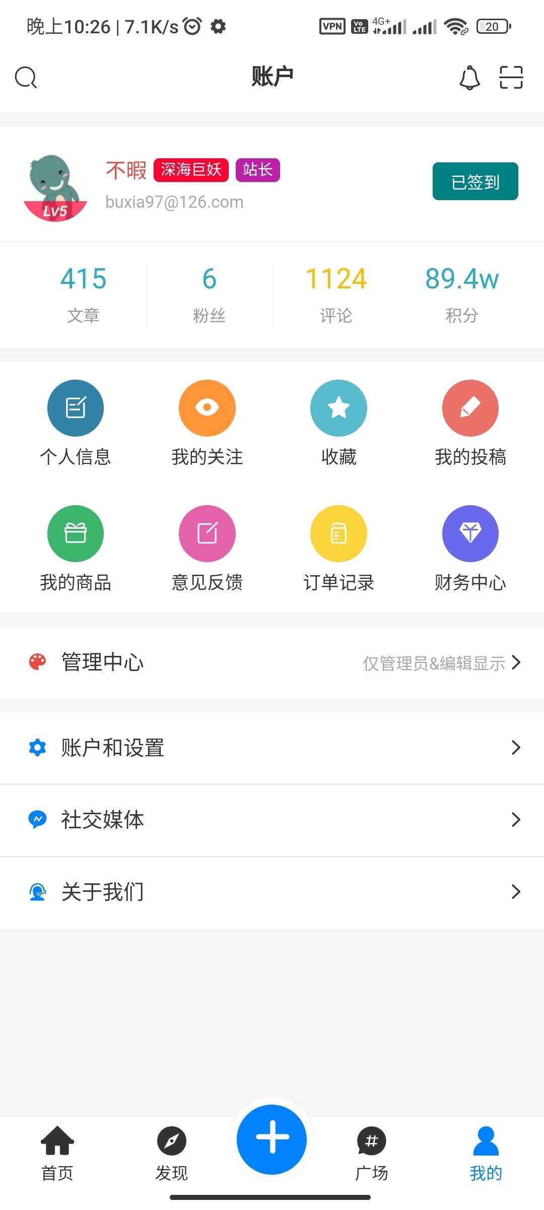 图片[8]-RuleApp1.4.0 文章社区客户端-D站-dildil共享平台