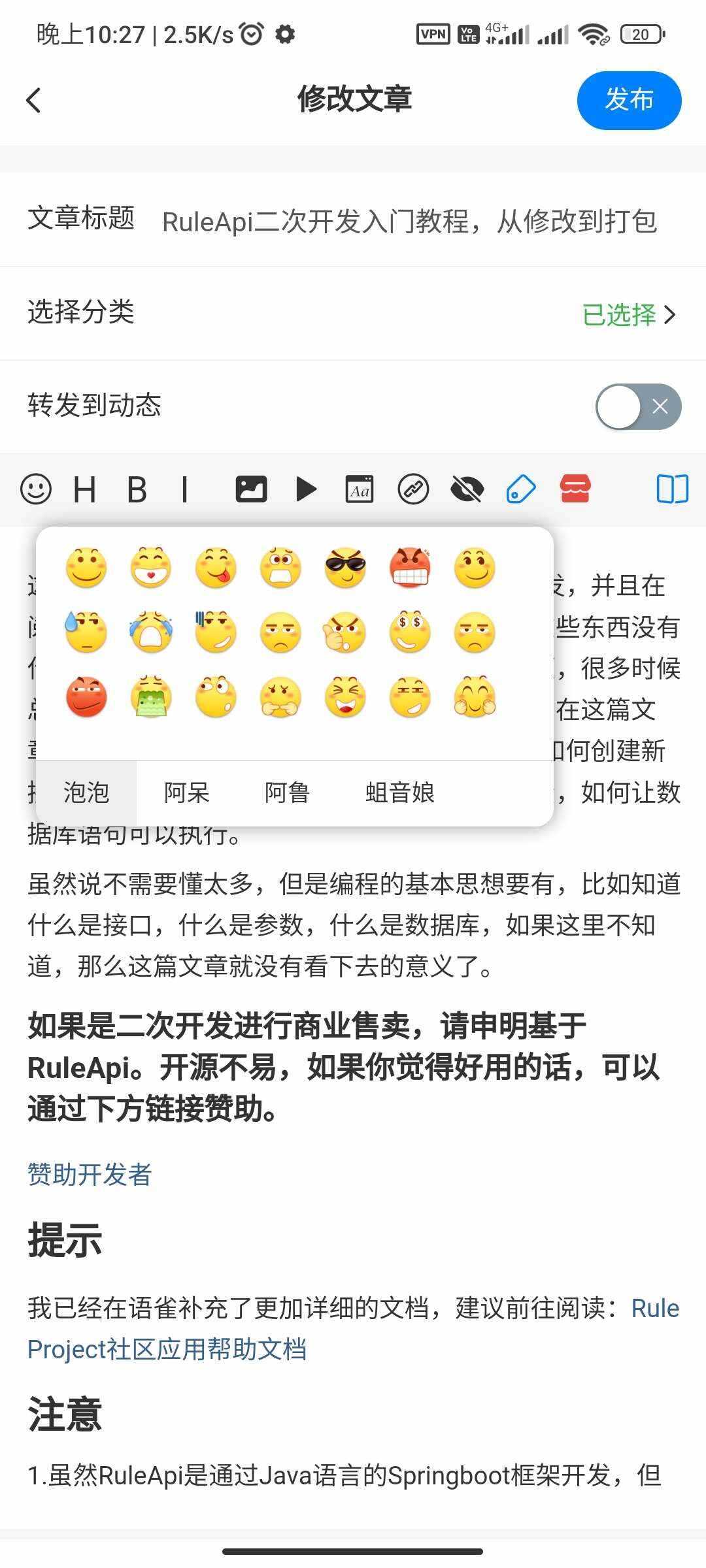 图片[9]-RuleApp1.4.0 文章社区客户端-D站-dildil共享平台