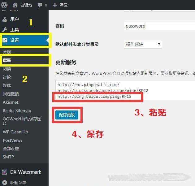 图片[2]-WordPress站点地图生成(html和xml)插件-Baidu Sitemap Generator-D站-dildil共享平台