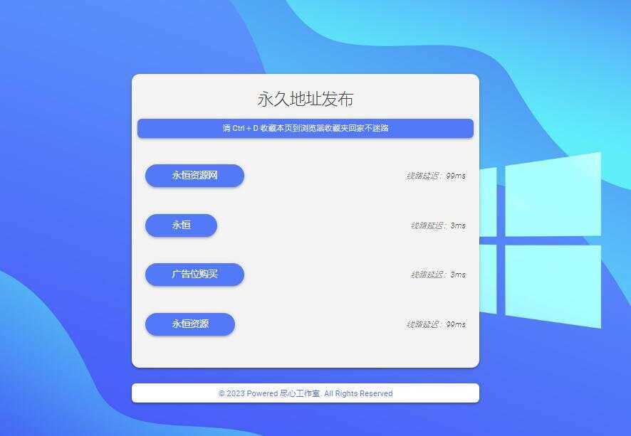 自适应清新网址导航网站发布页单页网页模板html静态无后台源码-D站-dildil共享平台