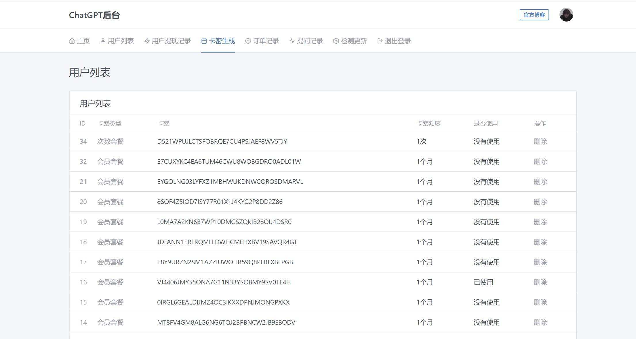 图片[13]-2023凉陌ChatGPT商业版V4.5源码+支持用户分销功能-D站-dildil共享平台