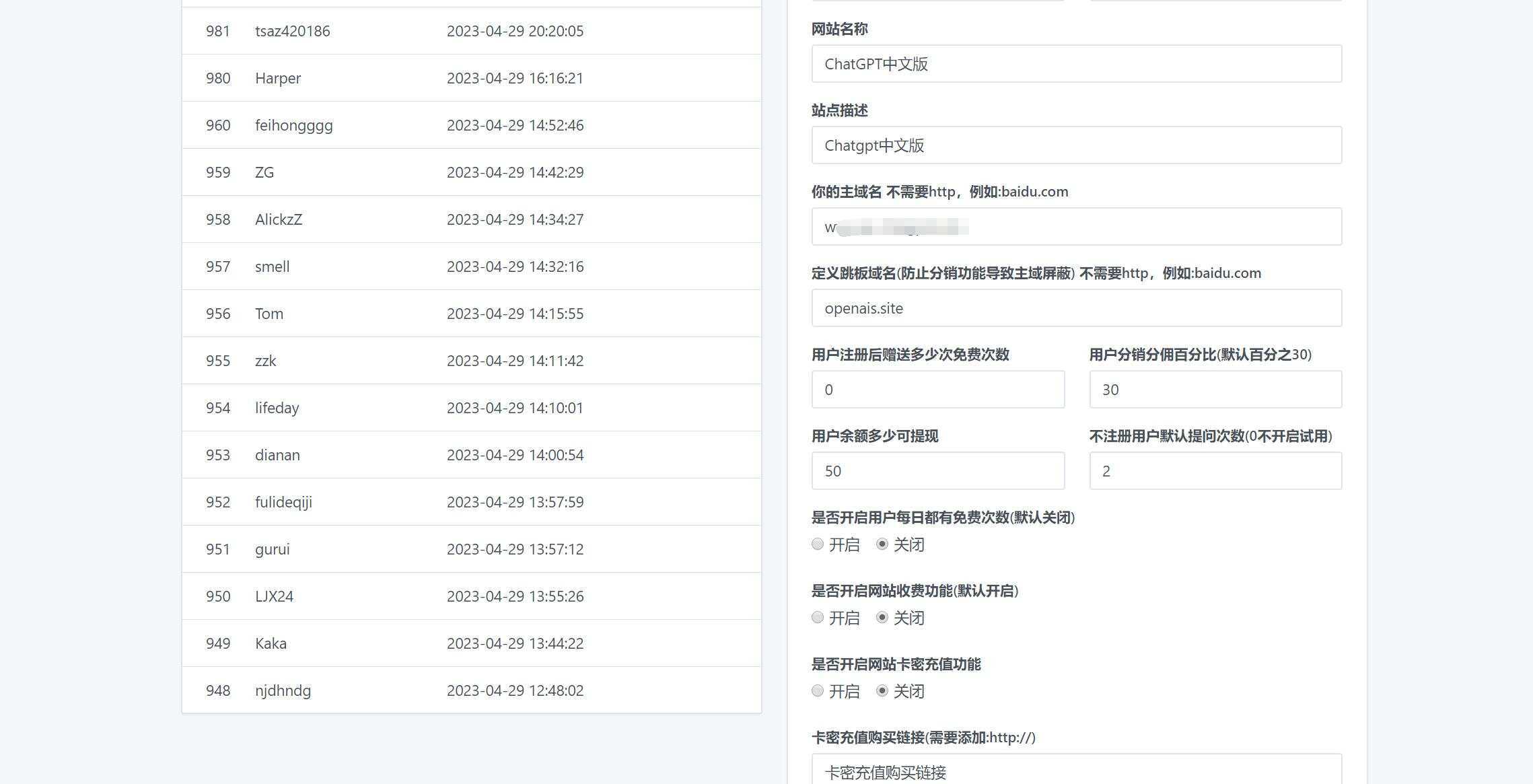 图片[8]-2023凉陌ChatGPT商业版V4.5源码+支持用户分销功能-D站-dildil共享平台