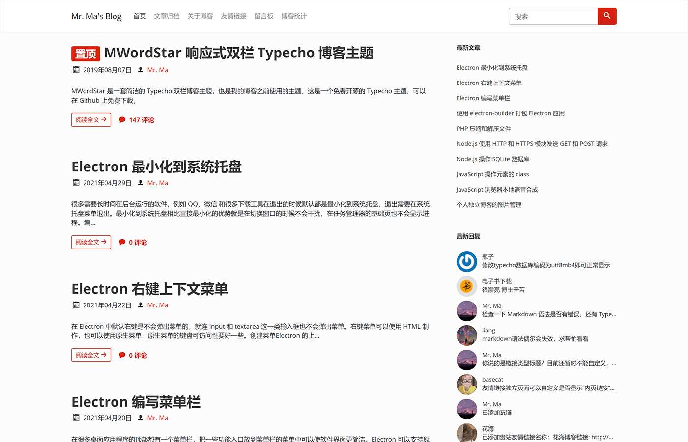 图片[2]-一个简洁功能强大的Facile博客Typecho主题-D站-dildil共享平台