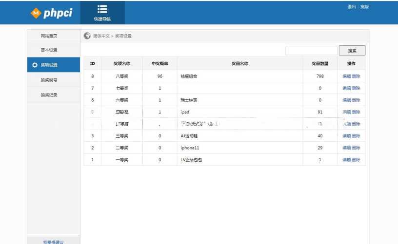 图片[2]-幸运九宫格抽奖系统带后台源码-D站-dildil共享平台