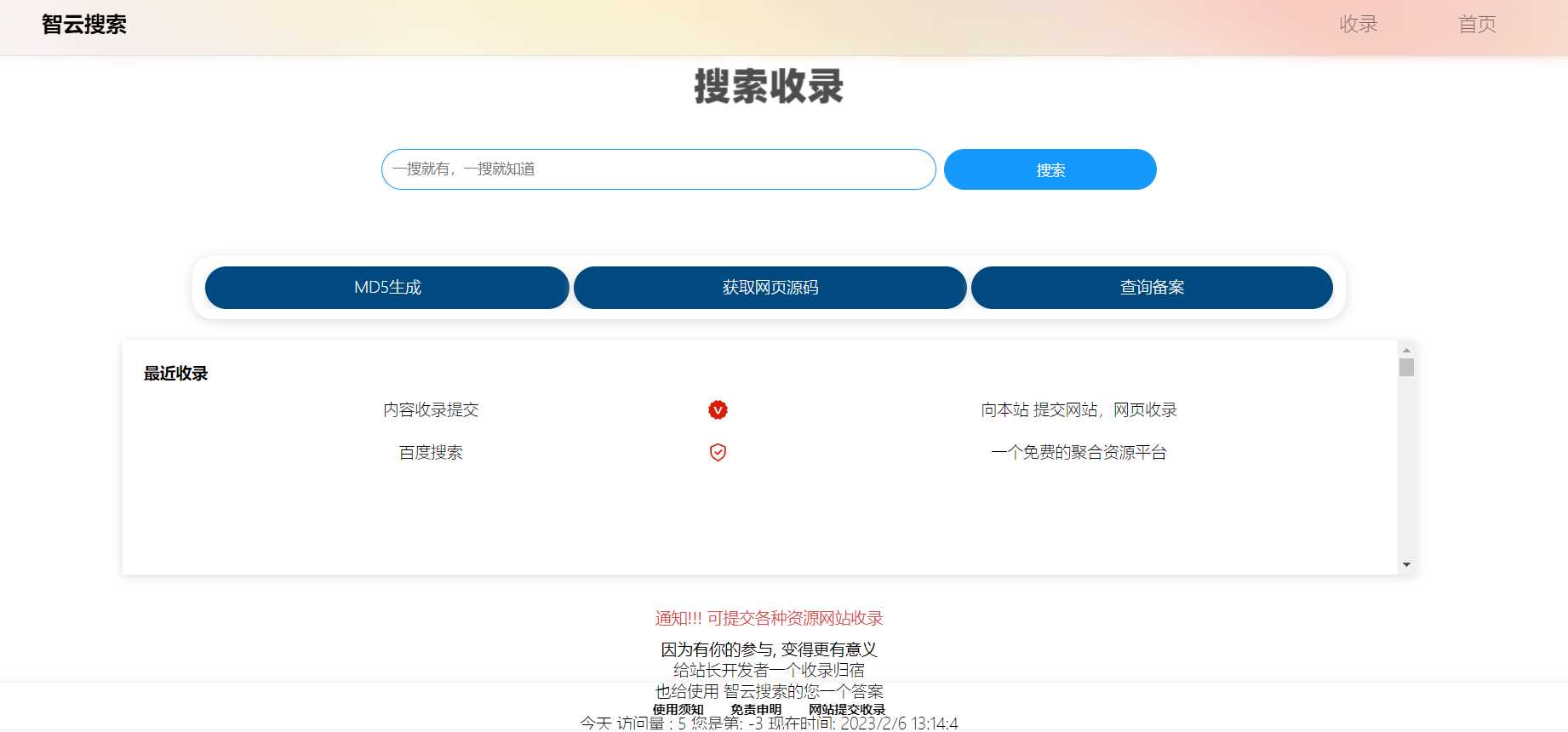 Yiso搜索引擎开源PHP源码 无需安装数据库-D站-dildil共享平台