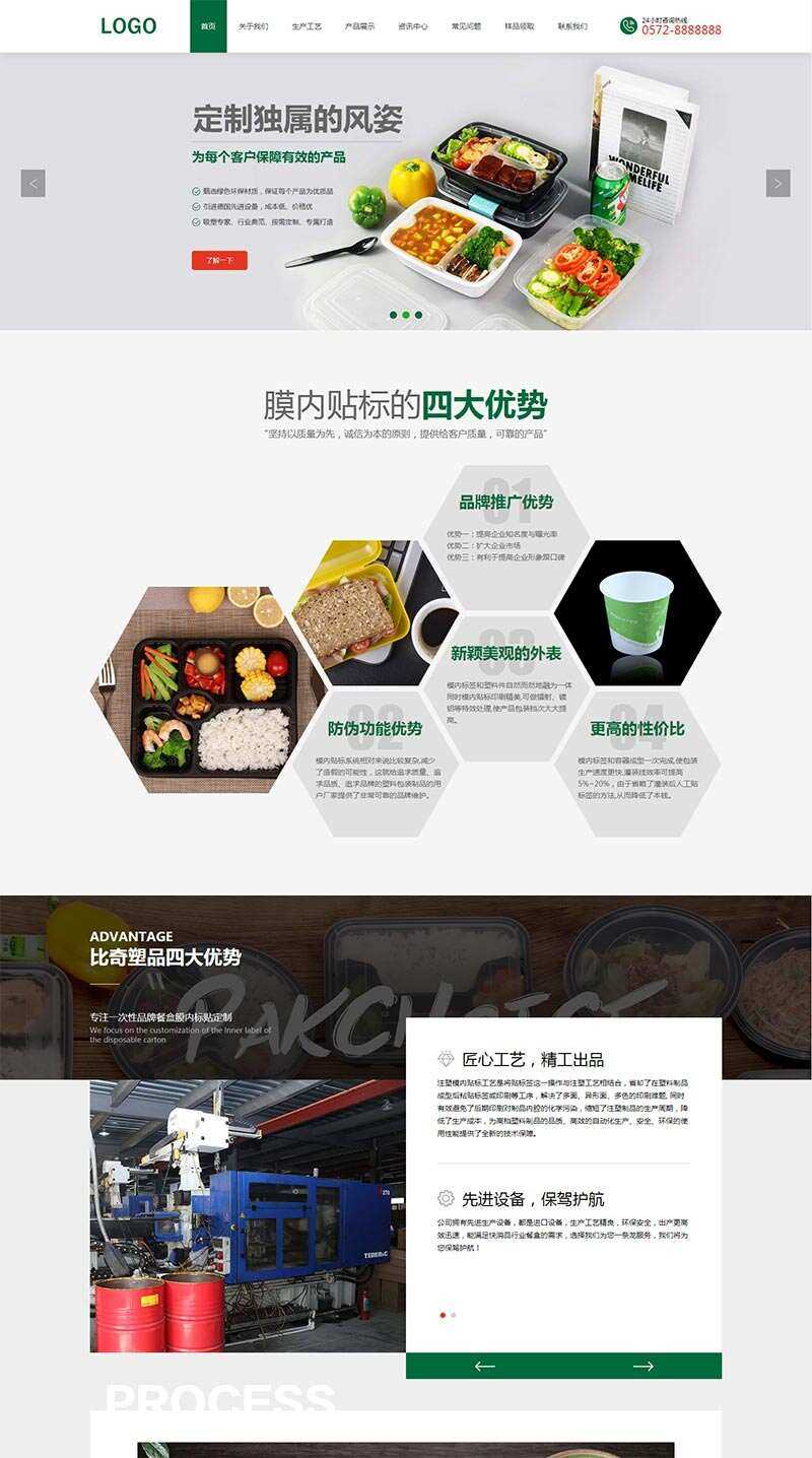 绿色环保的样品包装设计公司网站html模板-D站-dildil共享平台